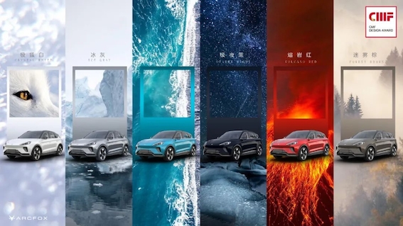 ARCFOX极狐αT：追求极致设计的新上市新能源电动汽车