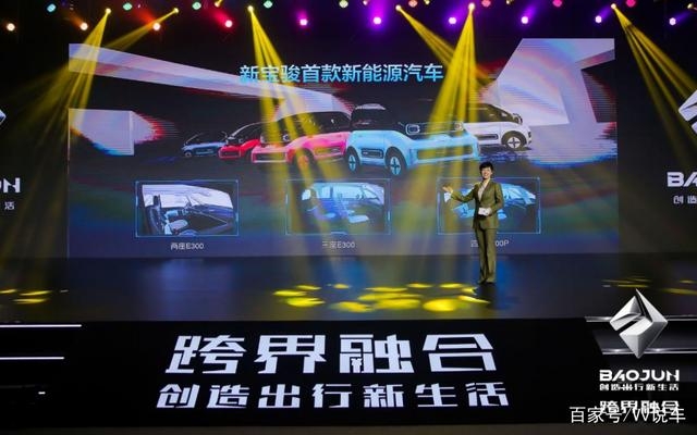 新宝骏E300电动汽车上市，智能互联科技元素明显