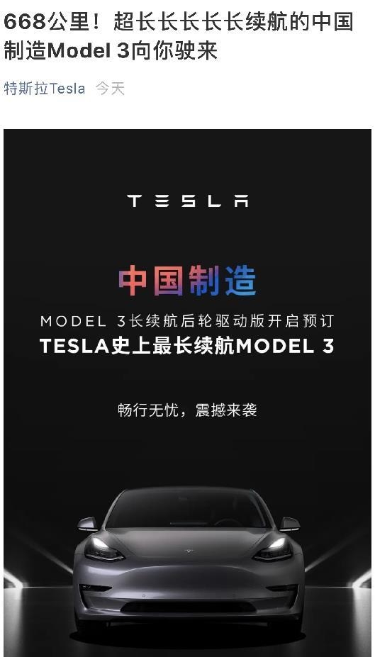 特斯拉3月国内交付1万辆占电动汽车销量25%