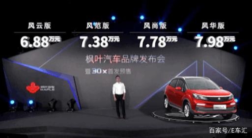 瞄准低端电动车市场，三季度将推MPV，枫叶汽车到底什么来头？