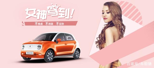 7万元购买上下班代步电动汽车选谁？