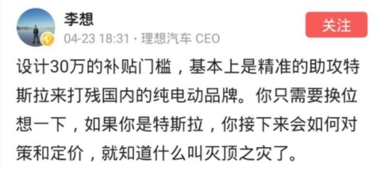 中国电动汽车厂商们都难逃一劫：特斯拉要用价格战打残竞争对手？