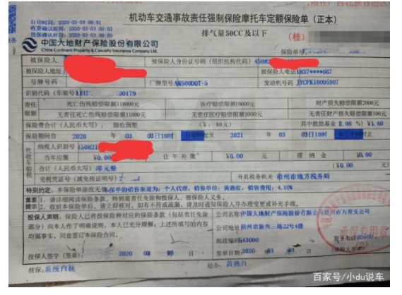 电动车现在跟汽车一样，上牌必须要买交强险，不买不能上牌