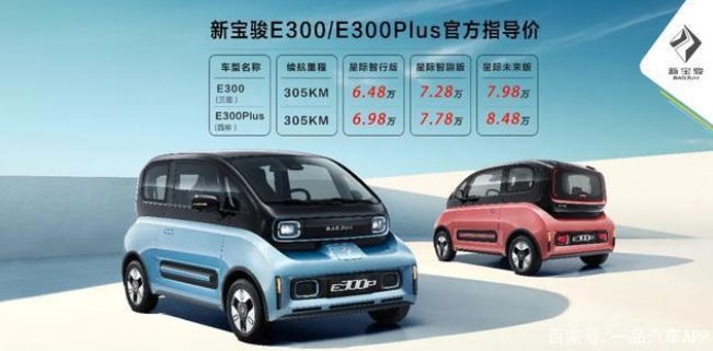 400公里的续航都嫌短，300公里的电动车为何却能很“香”