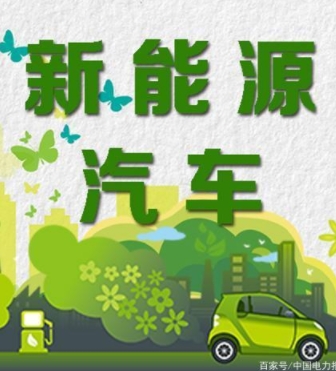 未来三年计划投资3.9亿元！南方电网贵州电动汽车公司揭牌成立