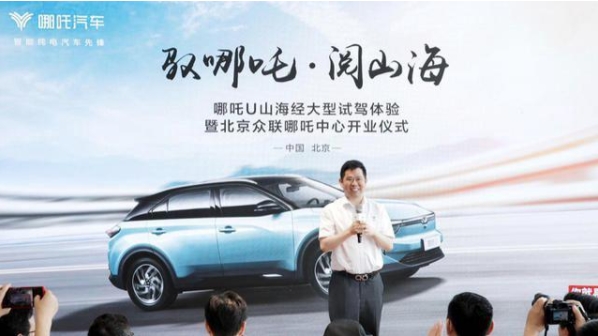 还纠结纯电动汽车如何入手？不妨先来看看这款哪吒U