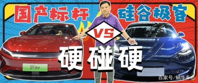 特斯拉Model3PK比亚迪汉EV，谁才是30万最强电动轿车？
