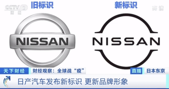 推出新款纯电动汽车这家日系汽车巨头换车标了