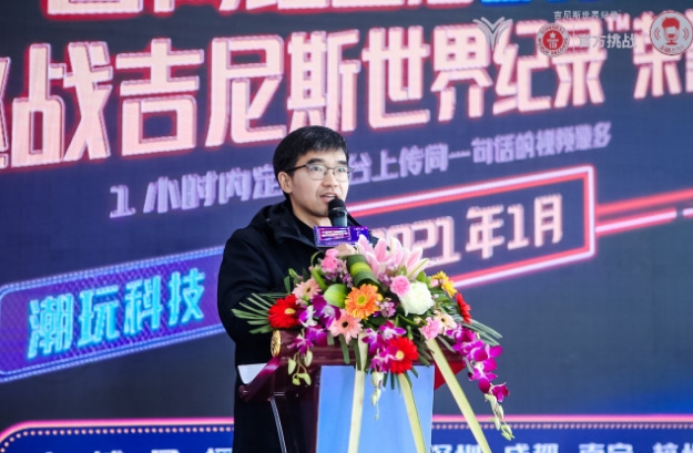 千人直播一亿人见证为电动汽车发声一项世界纪录诞生