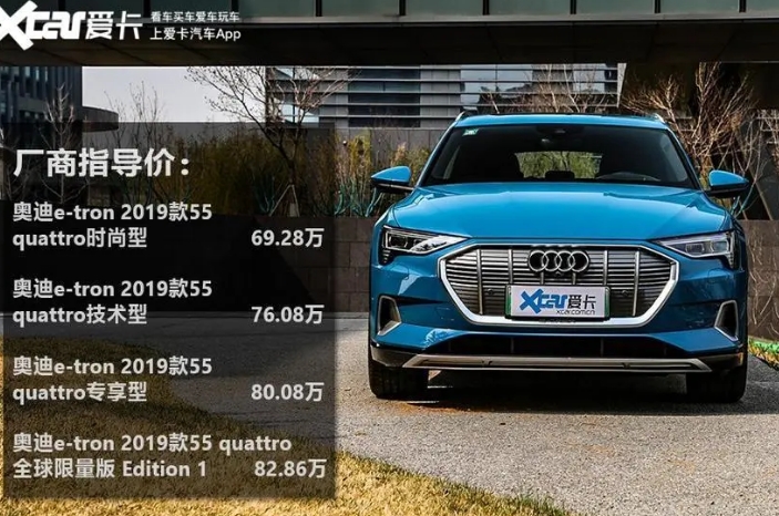 奥迪e-tron新能源时代的“日耳曼战车”