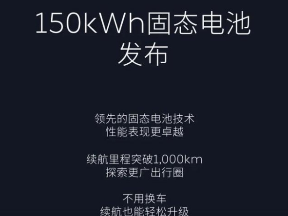 蔚来、广汽、智己的纯电动汽车，续航1000公里可信度有多高？