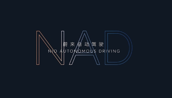 蔚来首款纯电动轿车ET7发布：续航达1000公里