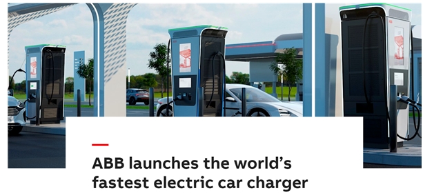 瑞士一公司推出全球最快充电桩：15分钟可充满一辆电动汽车