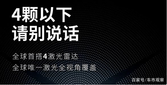 纯电动轿车，搭载4颗激光雷达，长城沙龙再冲高