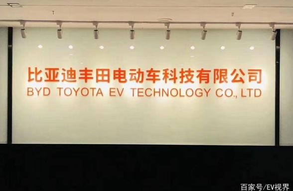 丰田借重比亚迪之力将在中国推出全新小型电动轿车