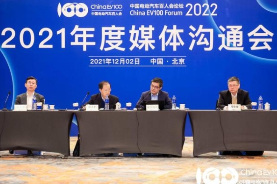 中国电动汽车百人会论坛（2022）定于明年3月25-27日举办