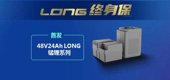 行业首创“终身质保”，星恒为电动车锂电再树标杆