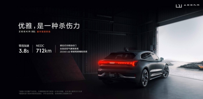 超过小鹏、蔚来！吉利11月新能源车销量出炉：1.61万辆