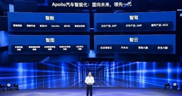 百度李彦宏：三年内推出首款电动车