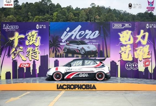 改装狂欢来袭欧拉全球电动车改装嘉年华正式开启