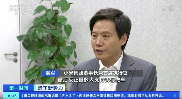 独家专访!小米正式进军智能电动汽车行业雷军:还要再投100亿美元