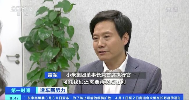 独家专访!小米正式进军智能电动汽车行业雷军:还要再投100亿美元