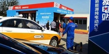 新能源汽车用户的福利来了！中石化宣布：将新建5000座充换电站