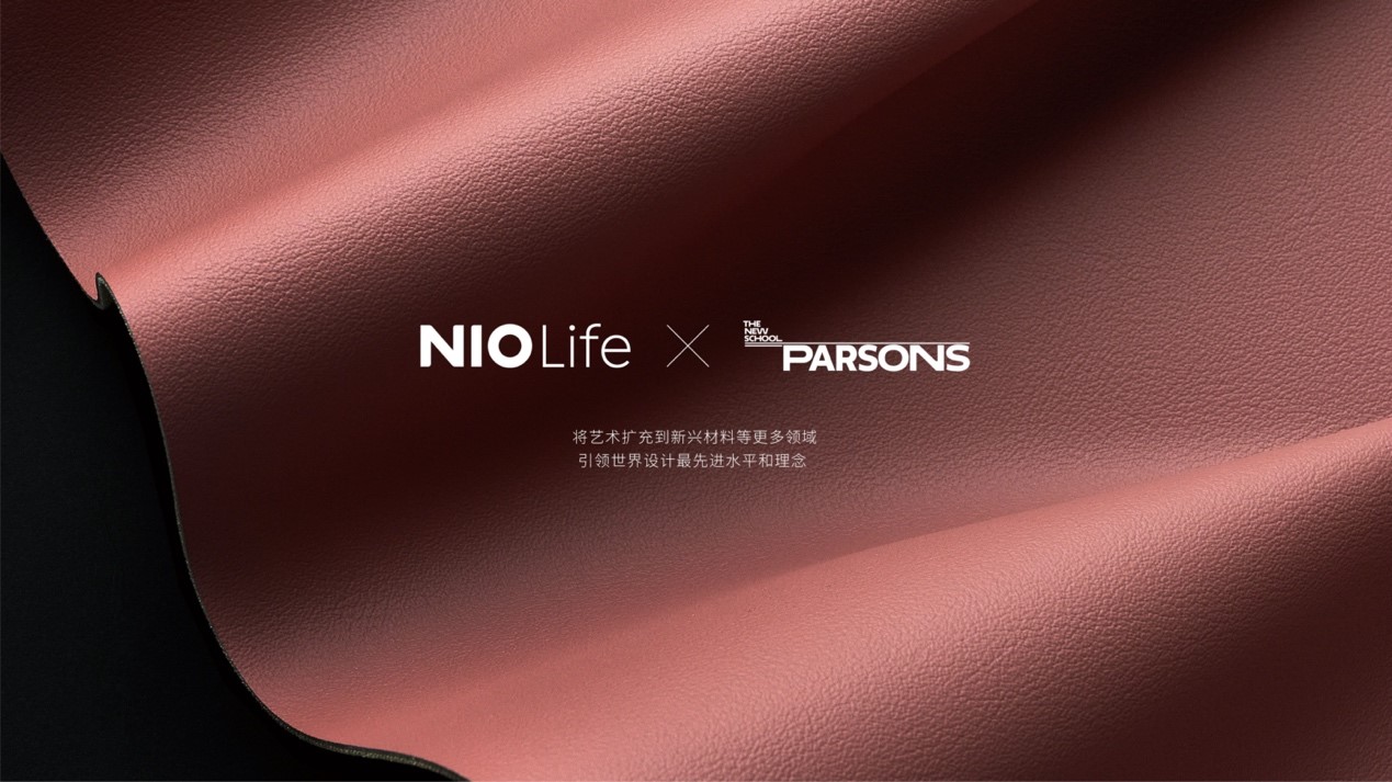 NIOLife发布汽车循环时尚标BlueSkyLab正式启动