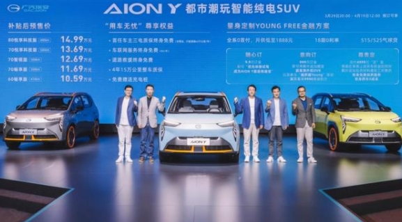 广汽埃安AIONY低价与燃油车竞争年销10万辆目标或可行