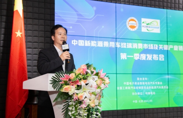 一季度新能源乘用车销量数据在京发布