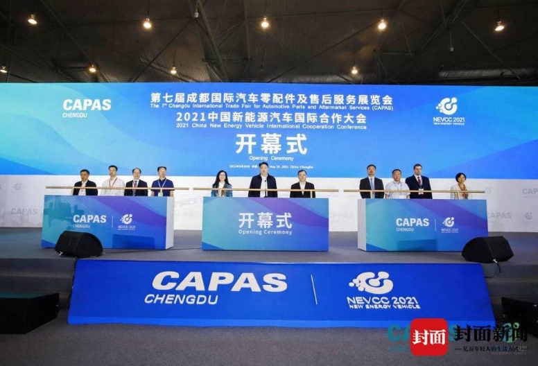 点击进入看图评论 2021中国新能源汽车国际合作大会开幕共探汽车数字化发展之路