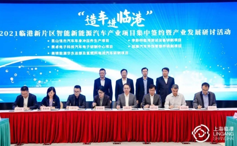 18家智能新能源汽车产业项目落地上海总投资超160亿元