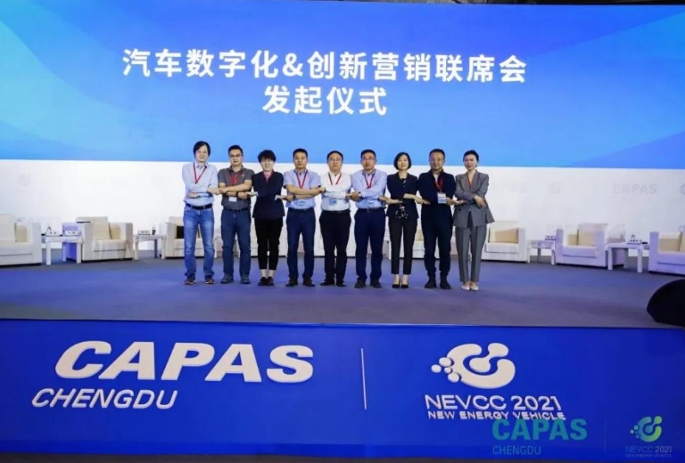 2021中国新能源汽车国际合作大会开幕，聚焦数字化赋能