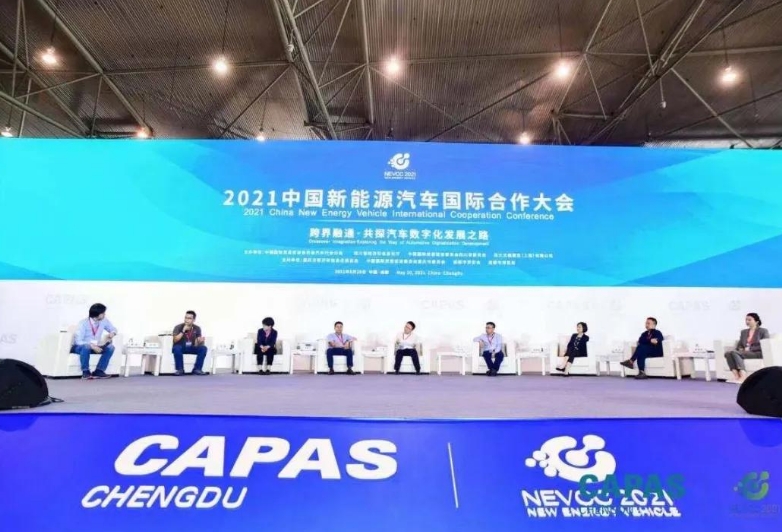 2021中国新能源汽车国际合作大会开幕，聚焦数字化赋能