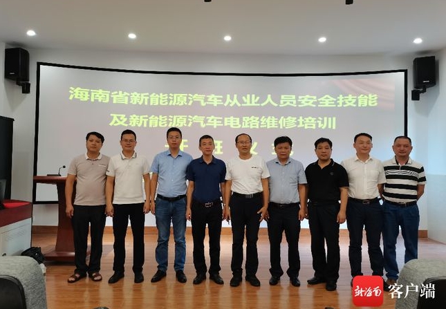 海南新能源汽车从业人员安全技能培训班开班“南海工匠”现场授课
