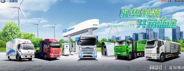 解放新能源汽车践行绿色低碳之路