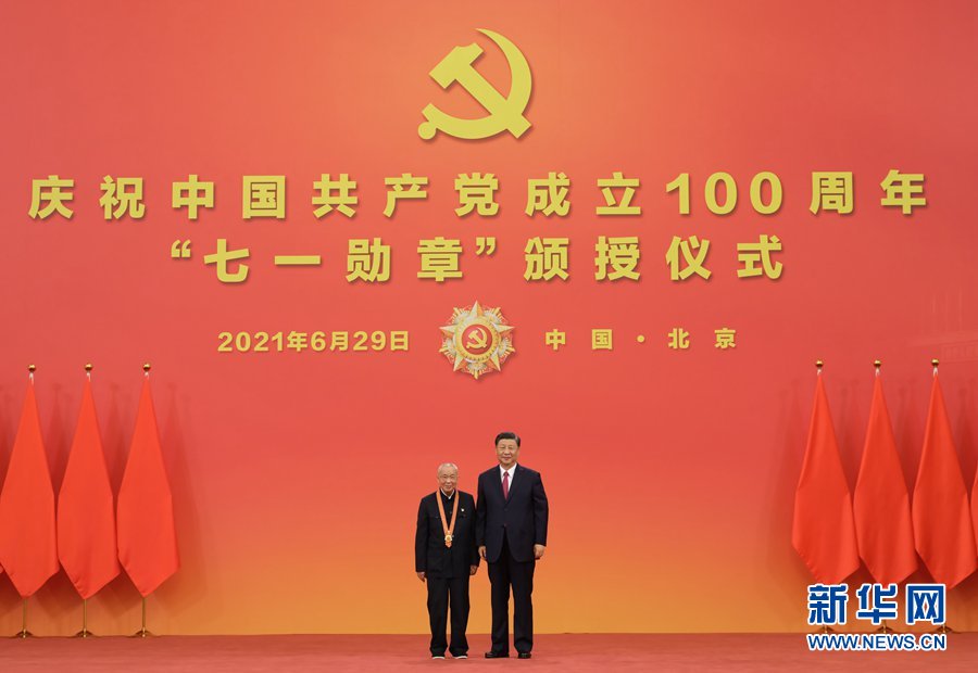 庆祝中国共产党成立100周年“七一勋章”颁授仪式在京隆重举行