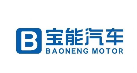 新能源汽车加快发展宝能汽车将迎来新一轮发展契机
