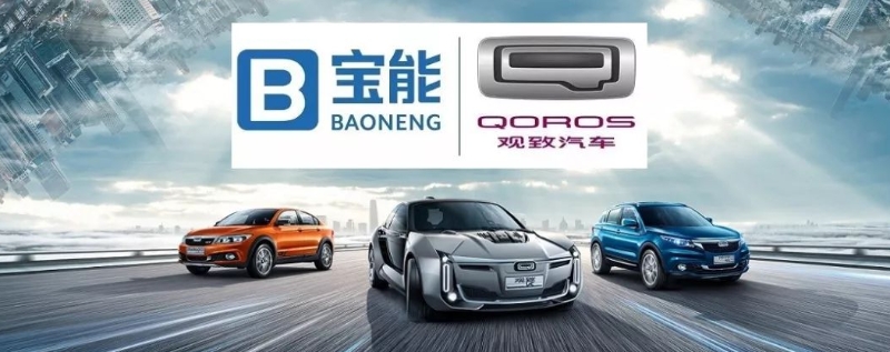 新能源汽车加快发展宝能汽车将迎来新一轮发展契机