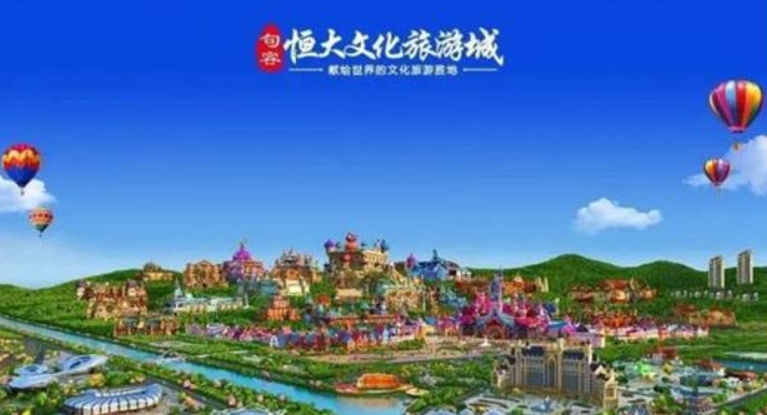 恒大蝉联利润王，大手笔进军新能源汽车领域前瞻性完成多元化布局