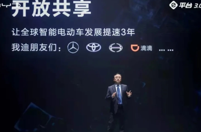比亚迪e平台3.0：共享“下一代电动车的摇篮”