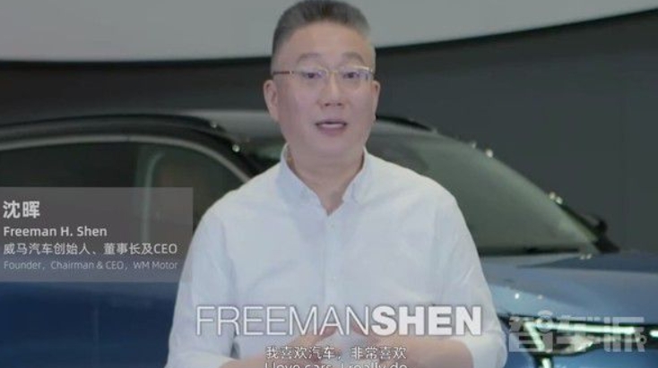 威马CEO沈晖演讲:10万以下难造出真正的智能电动汽车