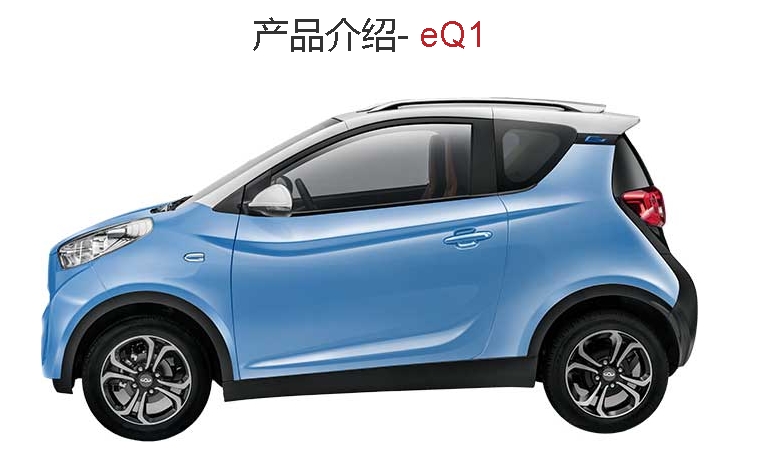 奇瑞-eQ1