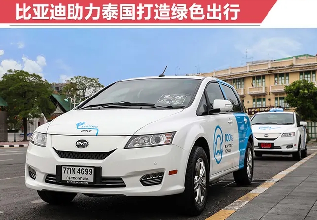 比亚迪在泰国发布首款纯电动汽车