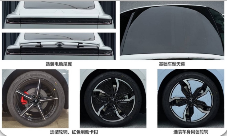 岚图申报全新纯电动轿车将在11月广州车展发布