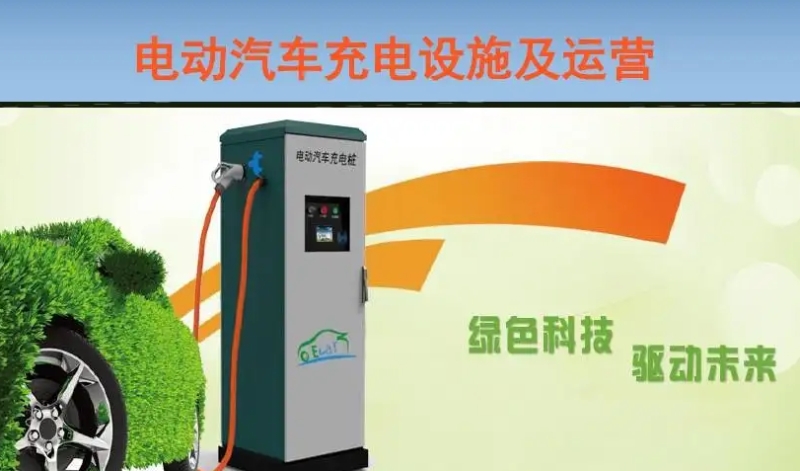 南瑞主导的《电动汽车充电漫游服务信息交互第2部分：用例》发布