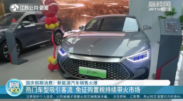 政府补贴、车企优惠、热门车型国庆假期新能源汽车销售火爆