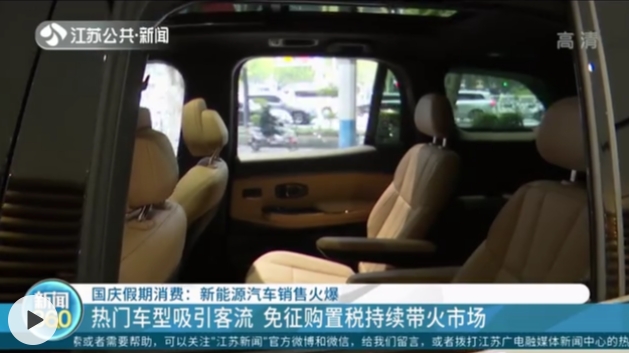 政府补贴、车企优惠、热门车型国庆假期新能源汽车销售火爆