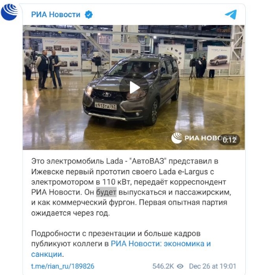 俄罗斯伏尔加汽车厂计划2024年开始量产e-Largus电动汽车