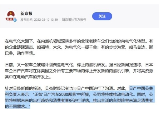 重磅！又一日本汽车巨头官宣：将停止开发新内燃机，全面电动化？